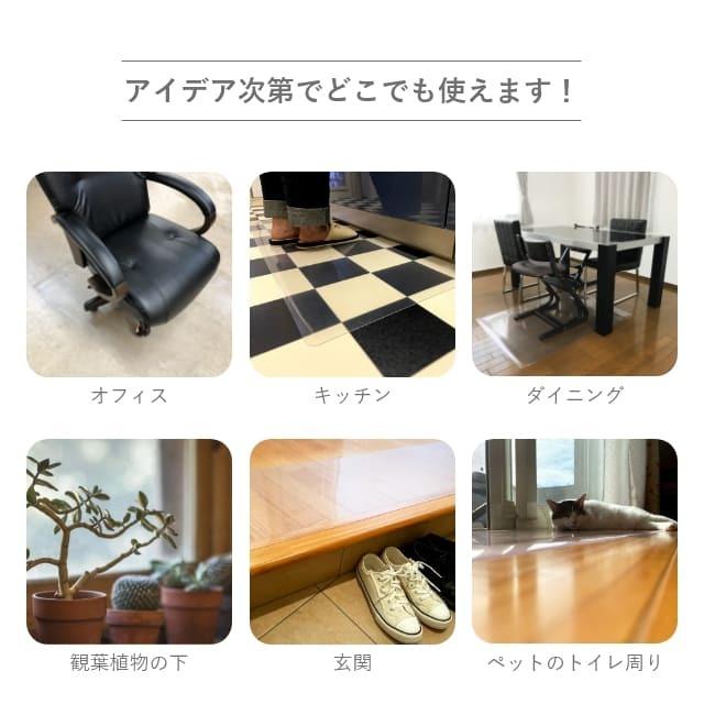 ダイニングマット フロアマット 120×120cm 撥水 クリア 透明 防水 厚さ1mm 透明マット キッチンマット フローリング 120cm フロアシート 日本製_13