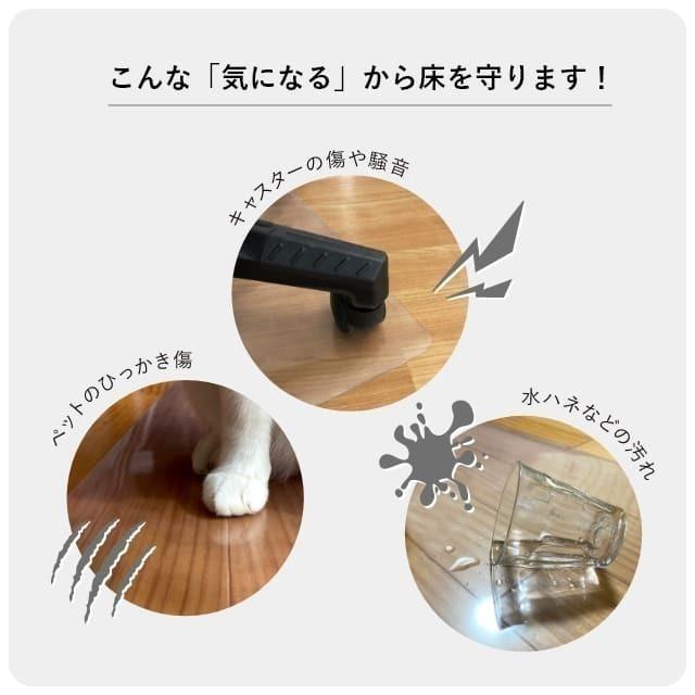 ダイニングマット フロアマット 120×120cm 撥水 クリア 透明 防水 厚さ1mm 透明マット キッチンマット フローリング 120cm フロアシート 日本製_4