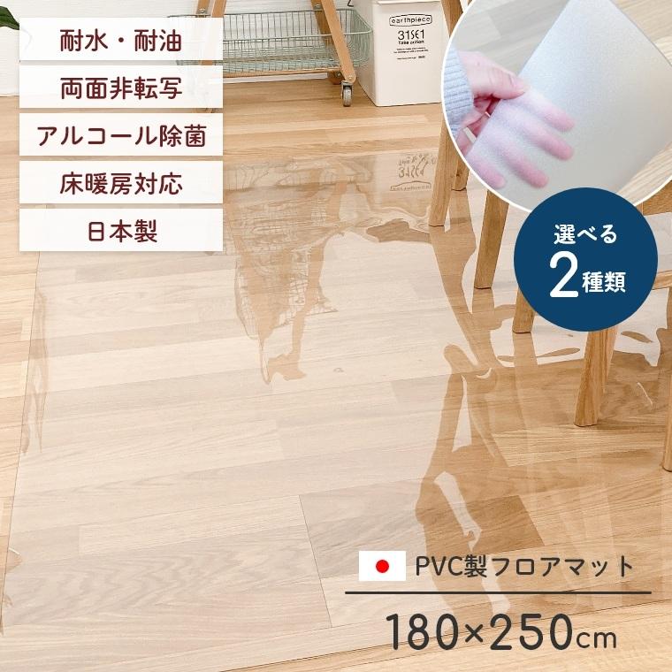 ダイニングマット クリア 透明 撥水 180×250cm ダイニング マット 厚さ