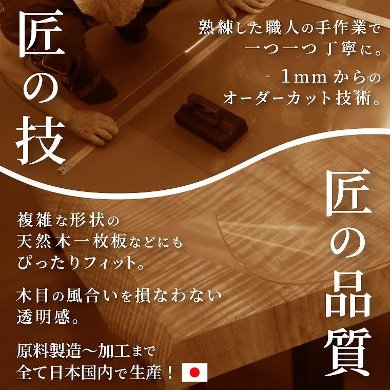 テーブルクロス 透明 テーブルマット匠 たくみ 3mm厚 1mm単位の オーダー可能 滑り止め付き 変形タイプ｜f-news｜11