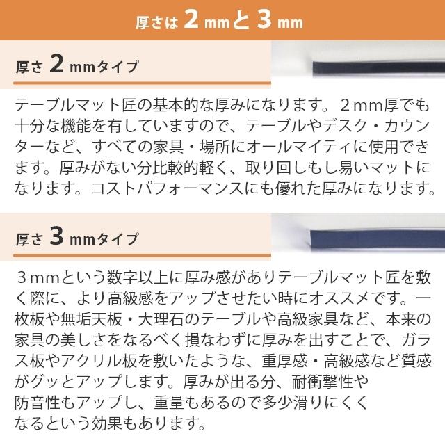 テーブルクロス 透明 テーブルマット匠 たくみ 3mm厚 1mm単位の オーダー可能 滑り止め付き 変形タイプ :takumi-he3:家具のホンダ Yahoo!店 - 通販 - Yahoo!ショッピング テーブルクロス 透明 テーブルマット匠 たくみ 3mm厚 1mm単位の オーダー可能 滑り止め付き 変形タイプ :takumi-he3:家具のホンダ Yahoo!店 - 通販 - Yahoo!ショッピング