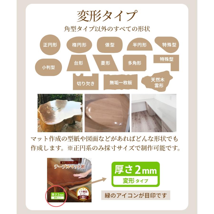 テーブルマット テーブルクロス  匠（たくみ） 角型（2mm厚） 高級テーブルマット「テーブルマット匠（たくみ）」 角型（2mm厚