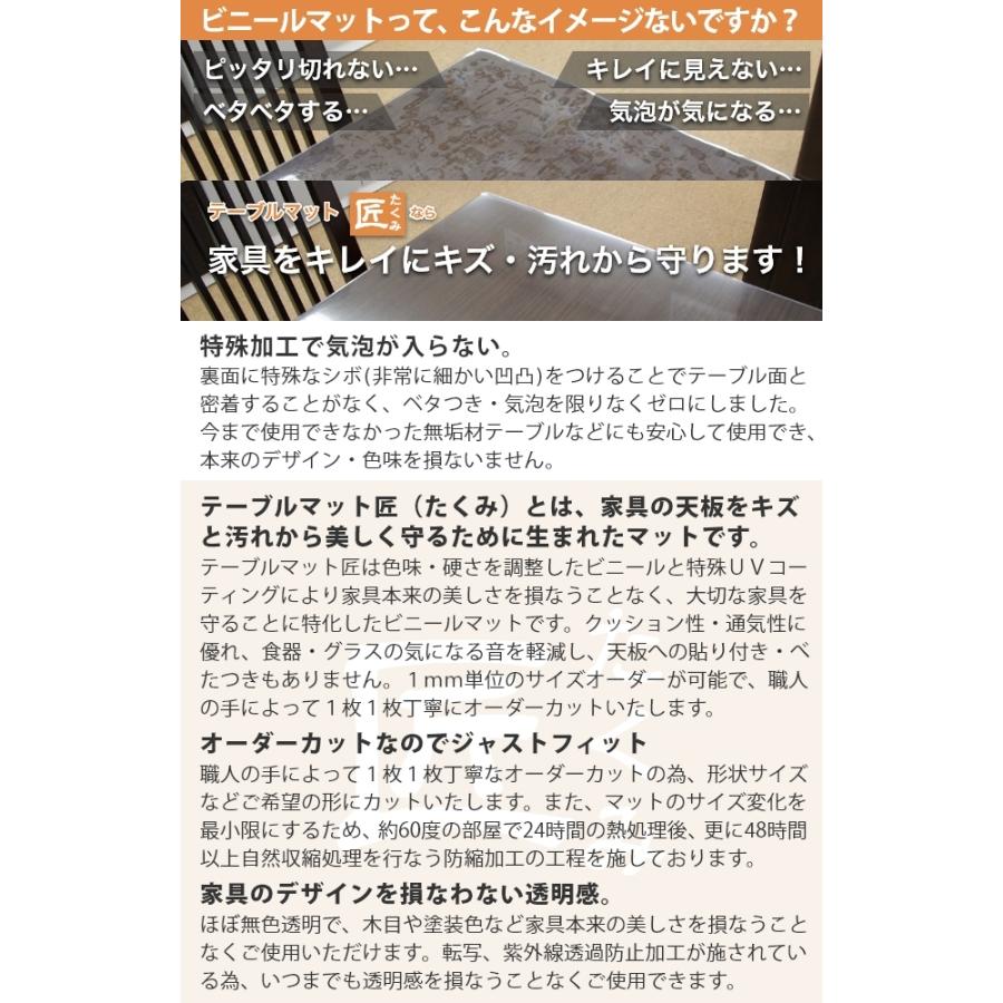 テーブルクロス 透明 テーブルマット匠 たくみ 2mm厚 1mm単位の オーダー可能 滑り止め付き 正 長方形タイプ Takumi Sq2 家具のホンダ Yahoo 店 通販 Yahoo ショッピング