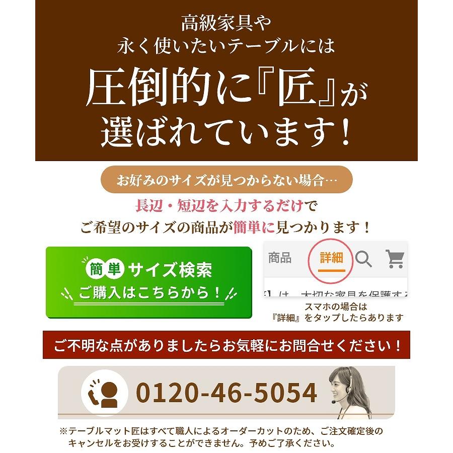 デスクマット テーブルクロス テーブルマット 透明 クリア オーダー 匠たくみ 角型 2mm厚 360×45cmまで 傷 汚れ防止 ビニール 撥水