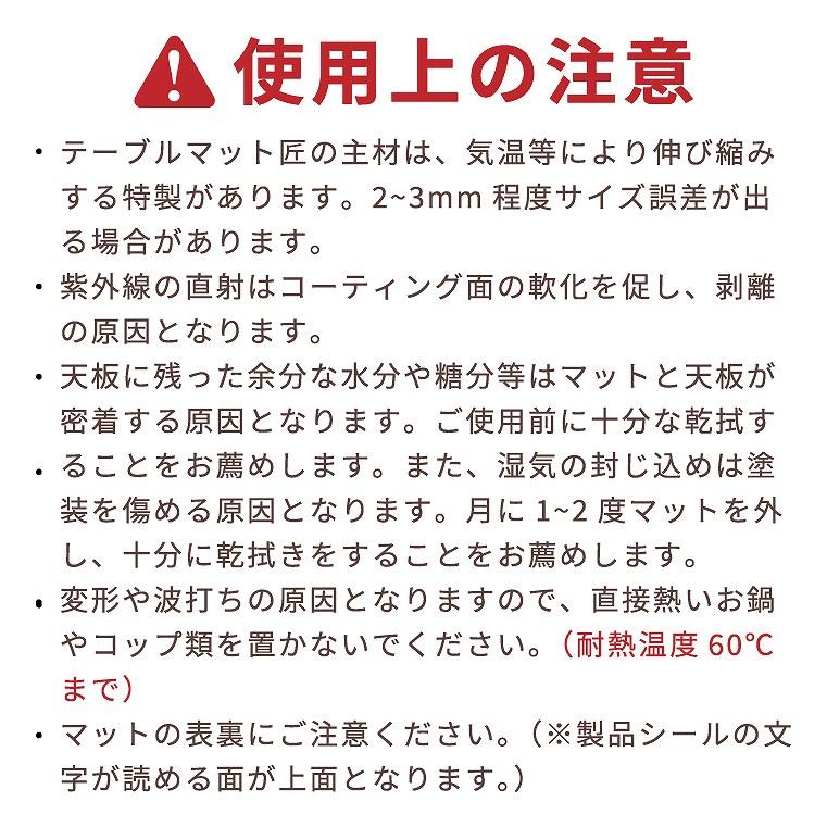 高級透明テーブルマット テーブルクロス デスクマット テーブルマット匠 たくみ　角型　2mm厚　180×60cmまで アルコールOK｜f-news｜20