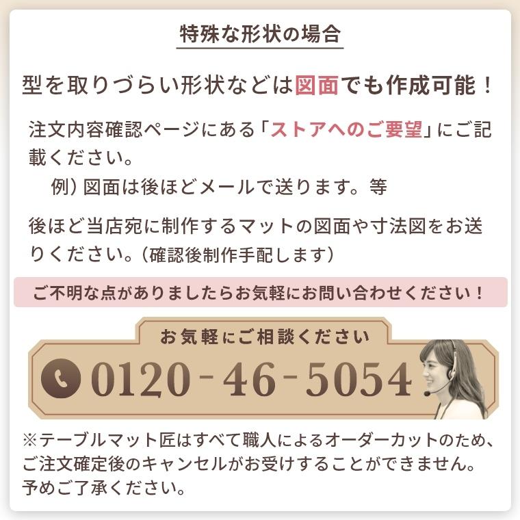 テーブルマット 匠 透明 デスク 保護シート オーダーカット 2mm厚 90×90cmまで 変形タイプ アルコールOK｜f-news｜20