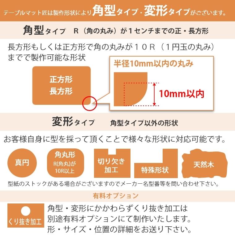 テーブルマット 透明 非転写 オーダー テーブルクロス デスクマット テーブルマット匠 たくみ 角型 2mm厚 135×90cmまで アルコールOK :u090-135sq2:家具のホンダ Yahoo!店 - 通販 - Yahoo!ショッピング テーブルマット 透明 非転写 オーダー テーブルクロス デスクマット テーブルマット匠 たくみ 角型 2mm厚 135×90cmまで アルコールOK :u090-135sq2:家具のホンダ Yahoo!店 - 通販 - Yahoo!ショッピング