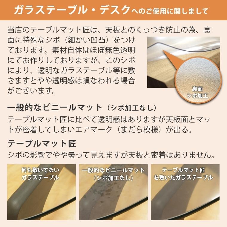 テーブルマット 透明 非転写 オーダー テーブルクロス デスクマット テーブルマット匠 たくみ 角型 2mm厚 150×90cmまで アルコールOK :u090-150sq2:家具のホンダ Yahoo!店 - 通販 - Yahoo!ショッピング テーブルマット 透明 非転写 オーダー テーブルクロス デスクマット テーブルマット匠 たくみ 角型 2mm厚 150×90cmまで アルコールOK :u090-150sq2:家具のホンダ Yahoo!店 - 通販 - Yahoo!ショッピング