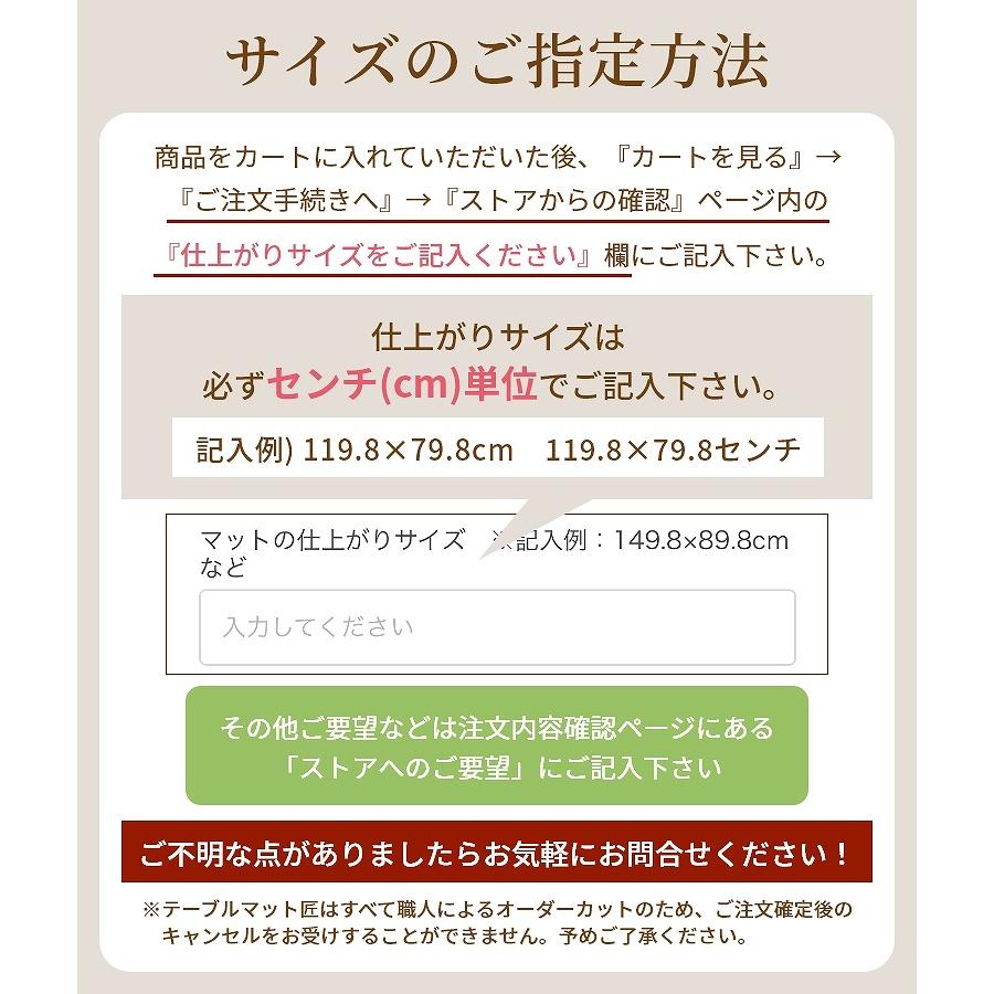テーブルマット テーブルクロス  匠（たくみ） 角型（2mm厚） TAKUMI テーブルマット 透明 非転写 オーダー 訳あり テーブル