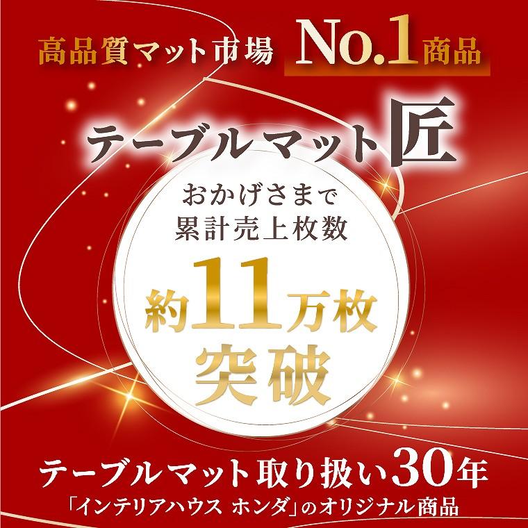 高級透明テーブルマット テーブルクロス デスクマット テーブルマット匠 たくみ 変形 2mm厚 270×90cmまで アルコールOK｜f-news｜13