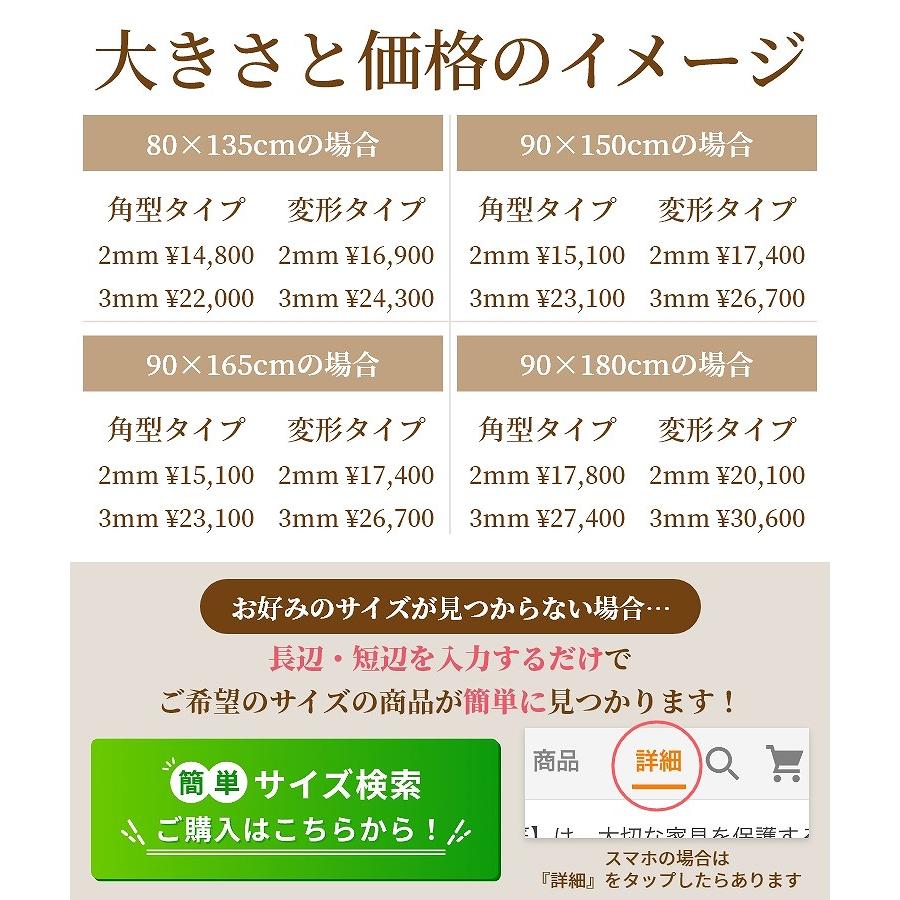 デスクマット テーブルクロス テーブルマット 透明 クリア オーダー 匠たくみ 角型 3mm厚 270×100cmまで 傷 汚れ防止 ビニール 撥水_11