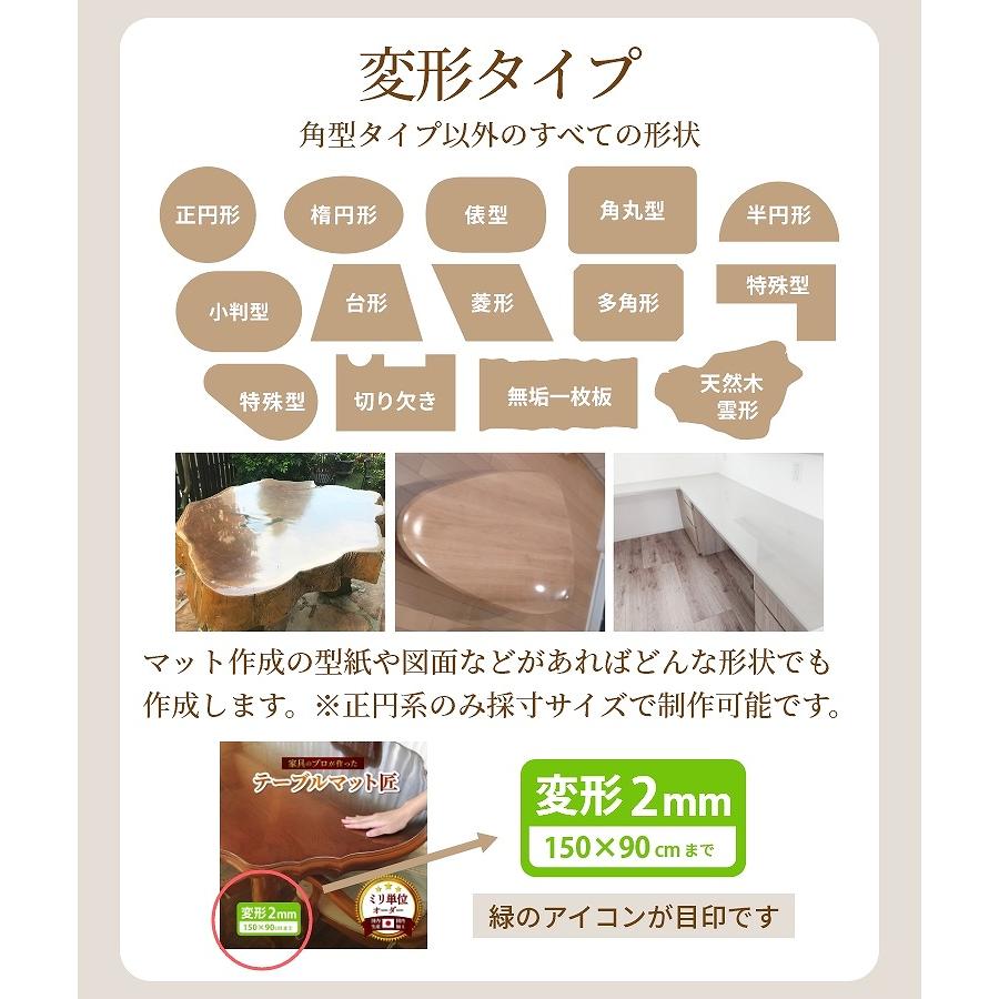 デスクマット テーブルクロス テーブルマット 透明 クリア オーダー 匠たくみ 角型 3mm厚 270×100cmまで 傷 汚れ防止 ビニール 撥水_13