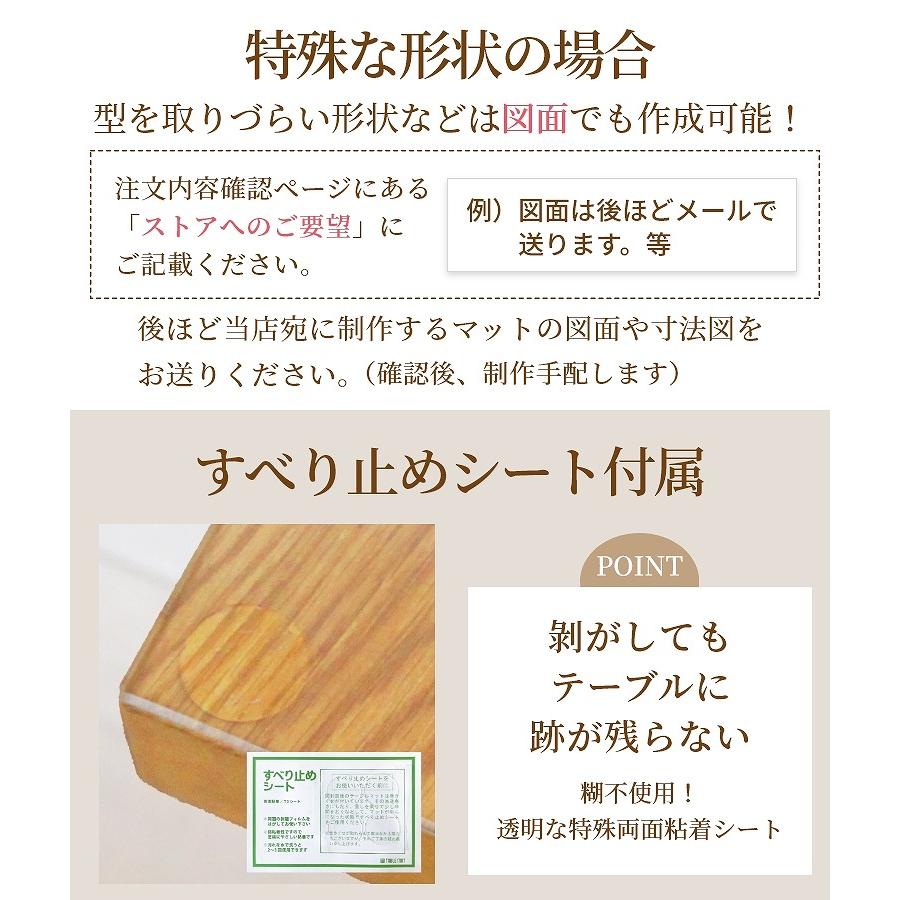 デスクマット テーブルクロス テーブルマット 透明 クリア オーダー 匠たくみ 変形 2mm厚 300×100cmまで 傷 汚れ防止 ビニール 撥水_19