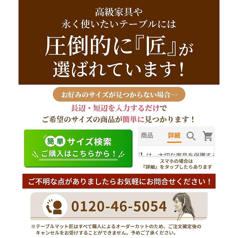 デスクマット テーブルクロス テーブルマット 透明 クリア オーダー 匠たくみ 変形 2mm厚 300×100cmまで 傷 汚れ防止 ビニール 撥水_9