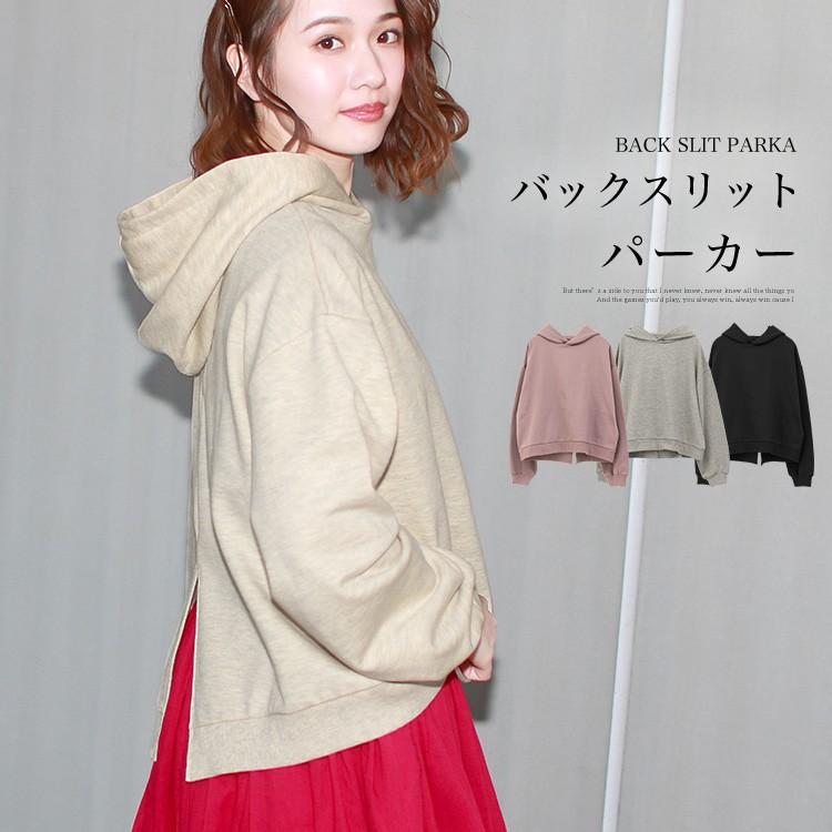 パーカー レディース バックスリット スウェット 長袖 トレーナー 後ろスリット フード付き ゆったり おしゃれ 春 0507 90 ソーシャルガール 通販 Yahoo ショッピング