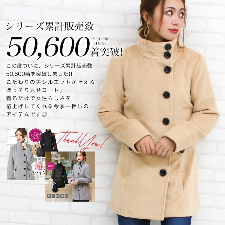 コート レディース ピーコート トレンチコート 冬 スタンドカラー 大きいサイズ 超美形ａライン 92 ソーシャルガール 通販 Yahoo ショッピング