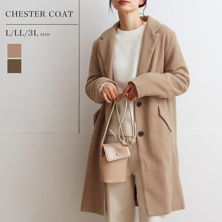 ウールタッチチェスターコート レディース アウター コート 秋冬 ウール混 ウール 代 30代 40代 50代 ファッション 選べる長さ 大きいサイズ 41 1024 Socialgirl 通販 Yahoo ショッピング