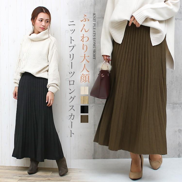 ニットプリーツ ロングスカート レディース 秋 冬 おしゃれ 55 ソーシャルガール 通販 Yahoo ショッピング