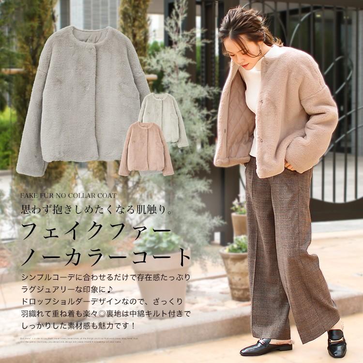 コート レディース フェイクファー ノーカラー ジャケット アウター 冬 75 ソーシャルガール 通販 Yahoo ショッピング