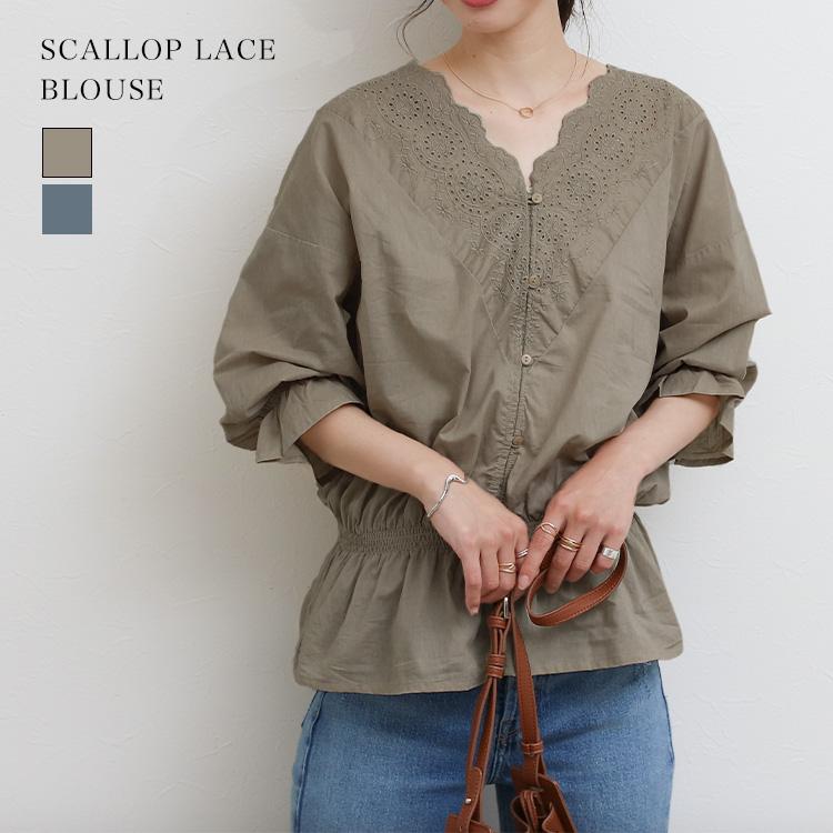 スカラップレースブラウス レディース 五分袖 七分袖 2way トップス 半袖 シャツ 春 夏 おしゃれ きれいめ 97 ソーシャルガール 通販 Yahoo ショッピング