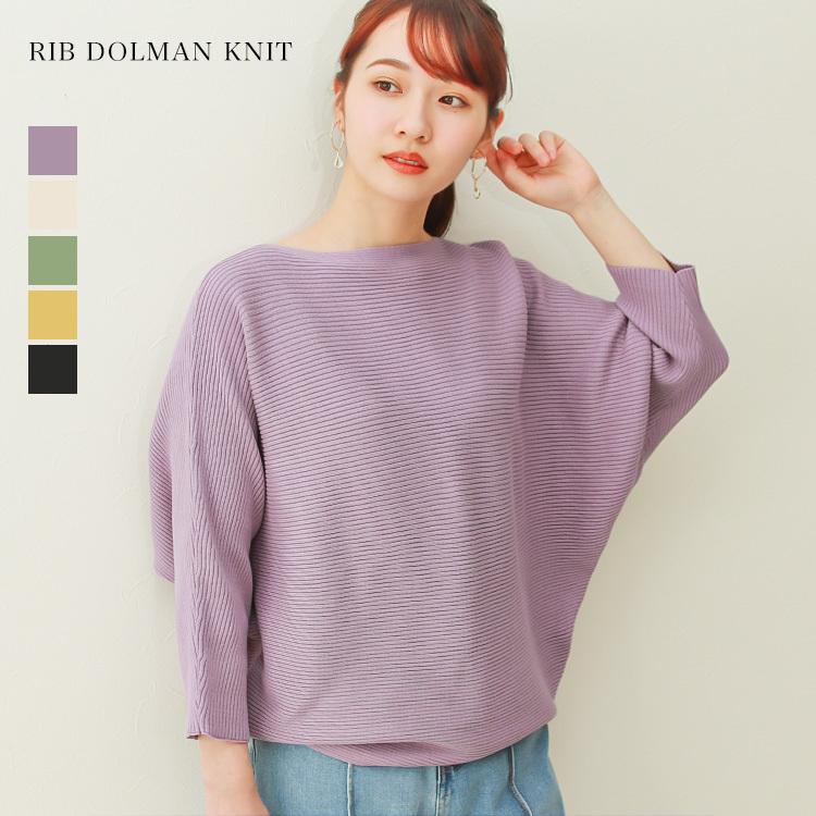 ニット レディース ドルマン リブ コットン ボートネック セーター トップス 長袖 綿100 プルオーバー ゆったり きれいめ 秋 送料無料 97 ソーシャルガール 通販 Yahoo ショッピング