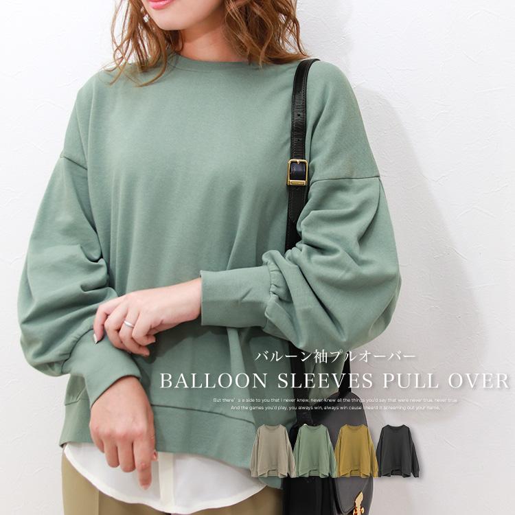 バルーン袖 プルオーバー トップス レディース ロンt 長袖 きれいめ ゆったり 裏毛 カジュアル 春 97 ソーシャルガール 通販 Yahoo ショッピング