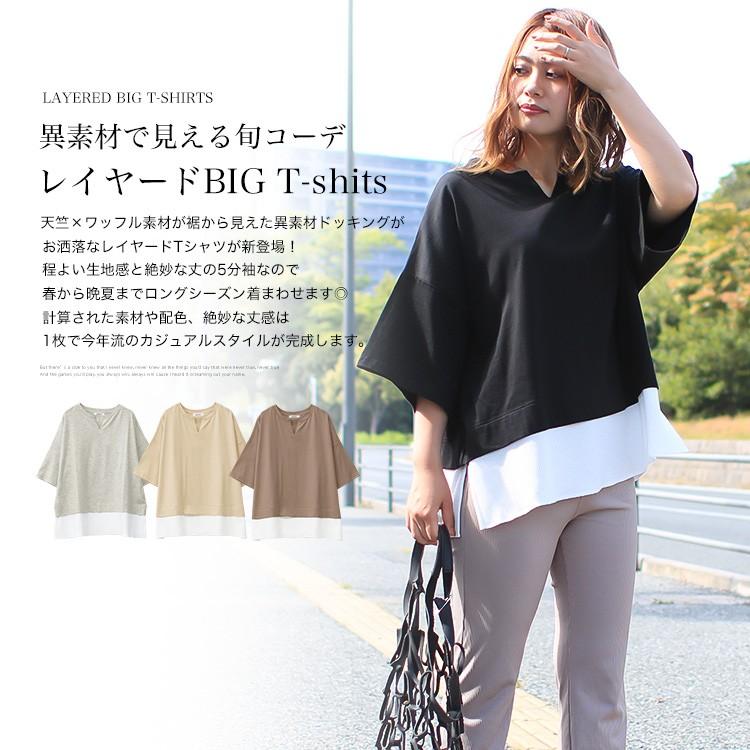 レイヤード ビッグｔシャツ レディース スリット 春 夏 半袖 ゆったり カットソー トップス 55 Socialgirl 通販 Yahoo ショッピング