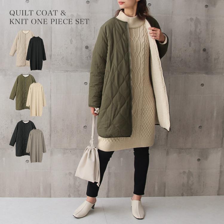 裏ボアキルトコート ニットワンピース アウター ボア キルト ノーカラー キルティング ニット ワンピース ケーブル ロング 秋服 秋冬 冬服 12 ソーシャルガール 通販 Yahoo ショッピング