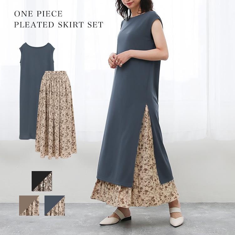 ワンピース花柄プリーツスカートセット ワンピース プリーツスカート セット きれいめ レディース ロング 花柄 フレンチスリーブ 春 夏 295 12 ソーシャルガール 通販 Yahoo ショッピング