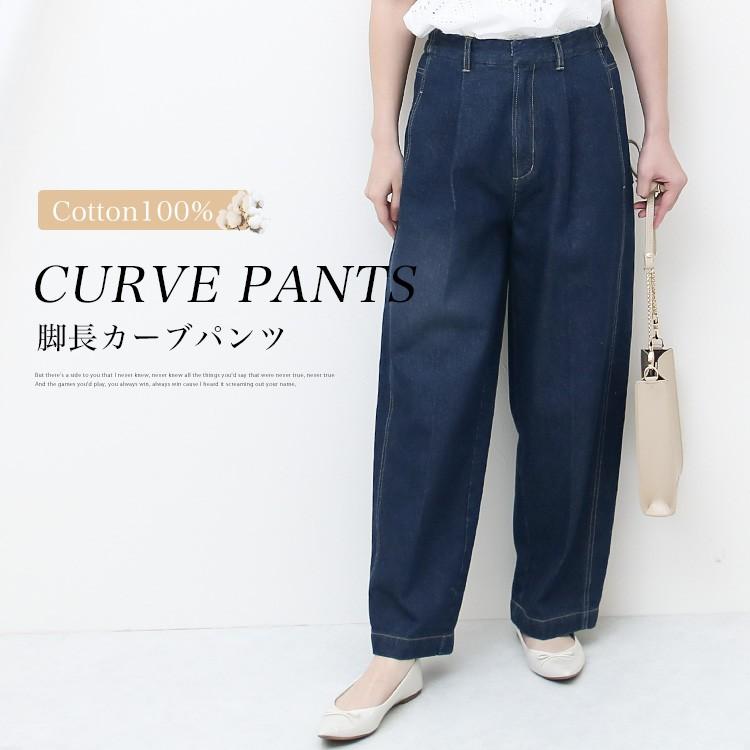 デニム カーブパンツ レディース ボトムス 美脚 きれいめ カジュアル 春 夏 送料無料 ソーシャルガール 通販 Yahoo ショッピング