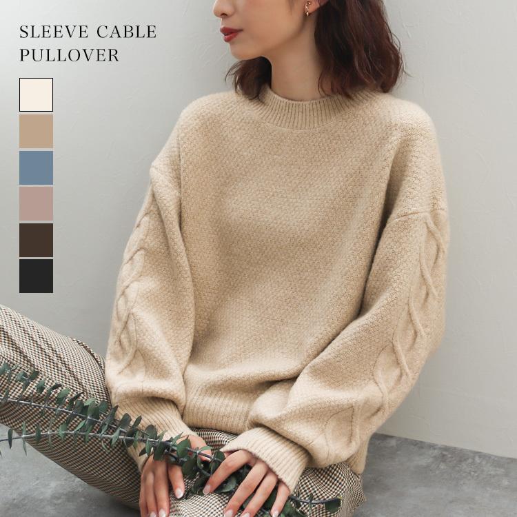 袖ケーブルプルオーバー ニット レディース トップス ケーブル おしゃれ 秋冬 秋物 冬 カジュアル 袖コンシャス 鹿の子編み ボリューム袖 3761 12 Socialgirl 通販 Yahoo ショッピング