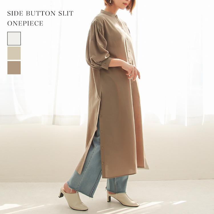サイドボタンスリットワンピース ワンピース トップス シャツワンピ ブラウス レディース スリット バンドカラー ロング丈 Aライン パフスリーブ 七分袖 4085 92 ソーシャルガール 通販 Yahoo ショッピング