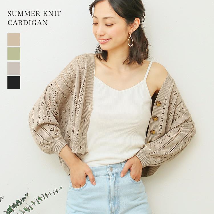 透かし編みサマーニットカーディガン アウター ニット トップス レディース リネン リネンタッチ ゆったり カジュアル 春 夏 5066 17 ソーシャルガール 通販 Yahoo ショッピング