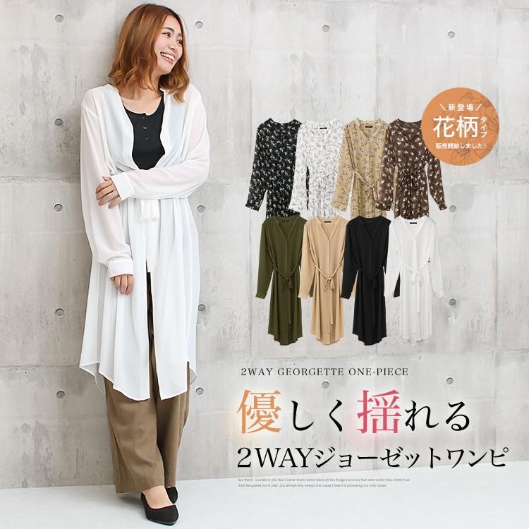 シャツワンピース ロング ジョーゼット リボンベルト 長袖 春 夏 秋 きれいめ レディース 送料無料 79 ソーシャルガール 通販 Yahoo ショッピング