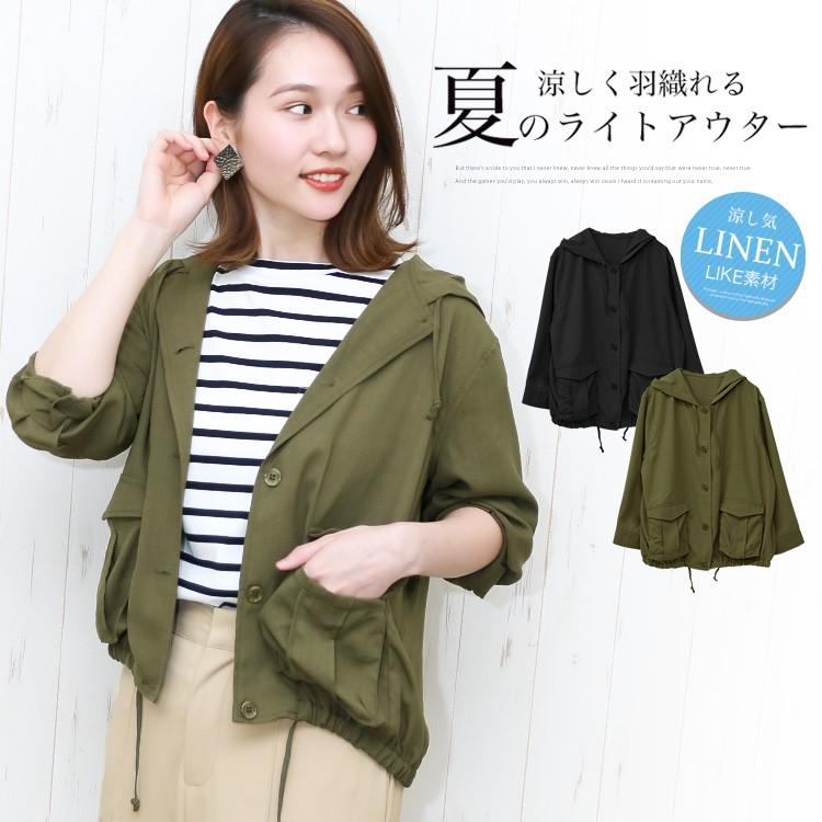 ポケット付き七分袖ライトアウター レディース 羽織り マウンテンパーカー フード リネン 春 夏 79 ソーシャルガール 通販 Yahoo ショッピング
