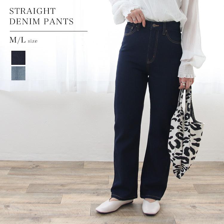 ストレートデニムパンツ ストレートパンツ レディース 春物 デニム ワイド ロングパンツ グ ジーンズ おしゃれ オールシーズン カジュアル 大人カジュアル 春 夏 547 90 Socialgirl 通販 Yahoo ショッピング