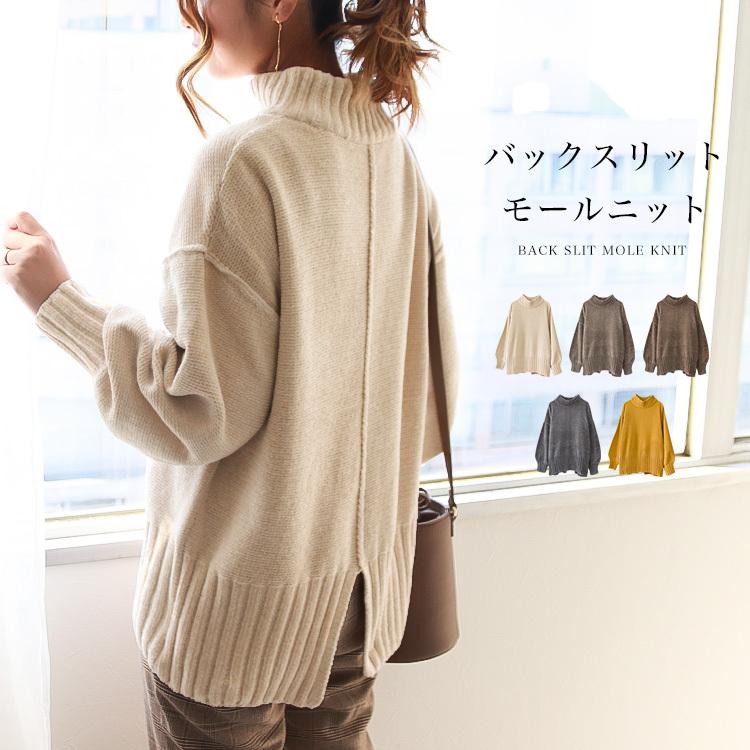 ニット レディース バックスリット モールニット ハイネック トップス 大人 きれいめ 秋 冬 ゆったり 712 90 ソーシャルガール 通販 Yahoo ショッピング