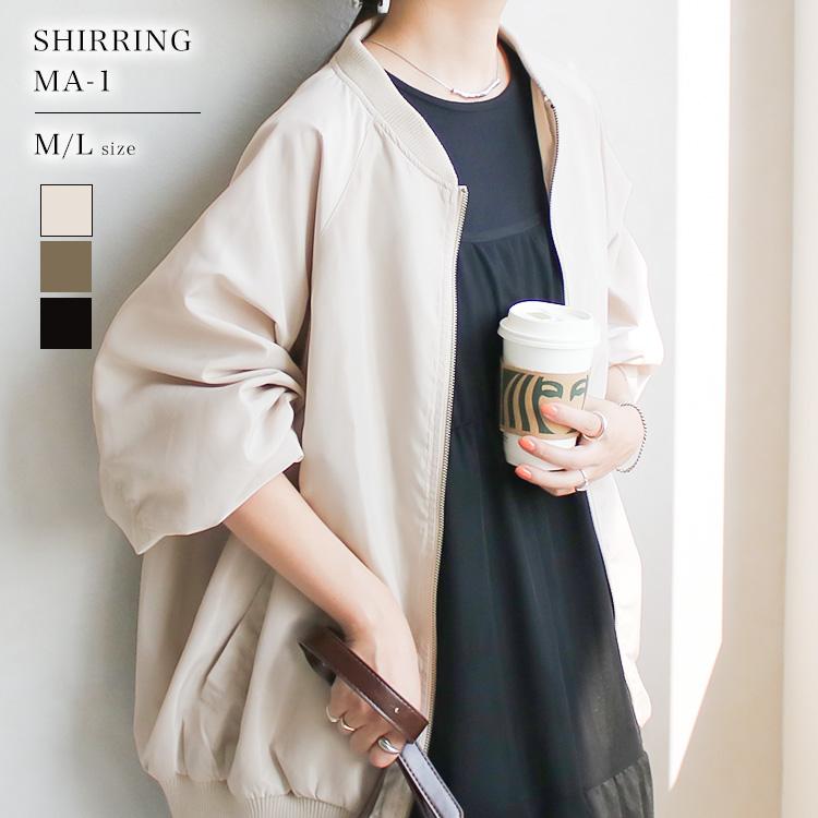 シャーリングma 1 コート レディース アウター Ma 1 Ma 1 ブルゾン ゆったり カジュアル オーバーサイズ ジャケット ミリタリー 秋物 秋服 80 92 Socialgirl 通販 Yahoo ショッピング
