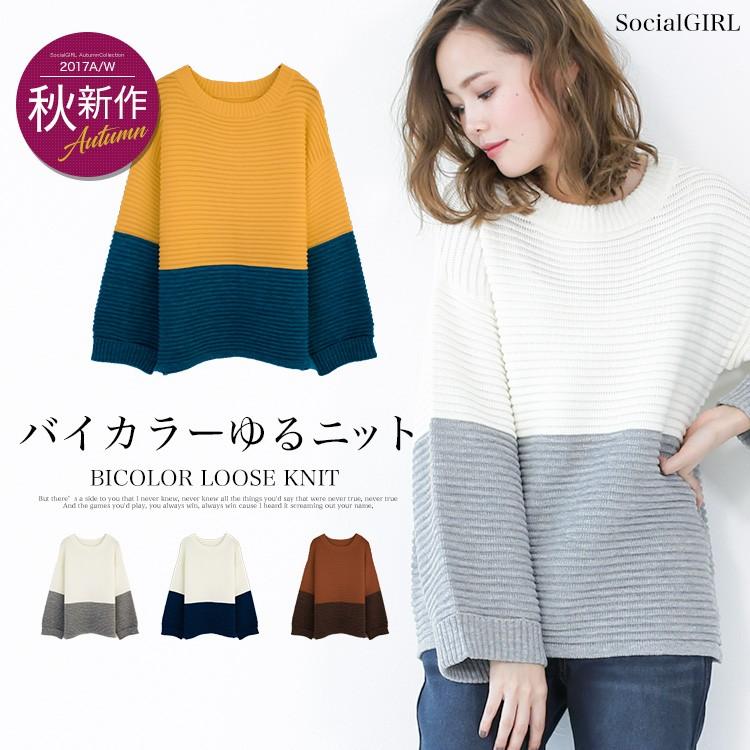 バイカラー ニット ドルマン Vネック トップス レディース 冬 ゆるニット ゆるカワ 80 ソーシャルガール 通販 Yahoo ショッピング