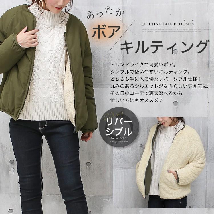 リバーシブル キルティング ボアブルゾン レディース ボアジャケット アウター 秋 冬 ゆったり 送料無料 9653 92 ソーシャルガール 通販 Yahoo ショッピング