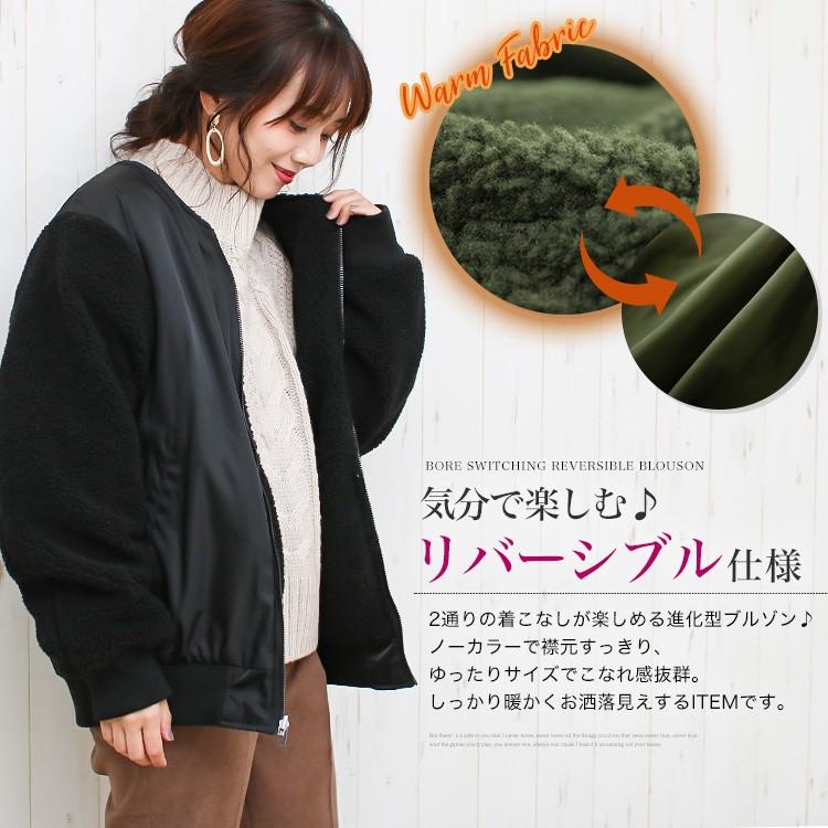 ボア切替リバーシブルブルゾン レディース ボアジャケット アウター 秋 冬 ゆったり 9655 92 ソーシャルガール 通販 Yahoo ショッピング