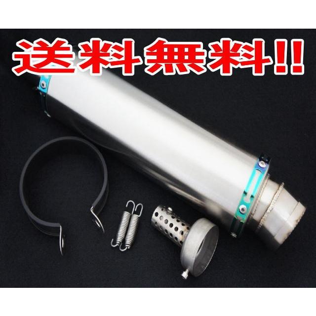 汎用ステンレスサイレンサーM/差込口42.7Φ ツヤなしタイプ ドレス