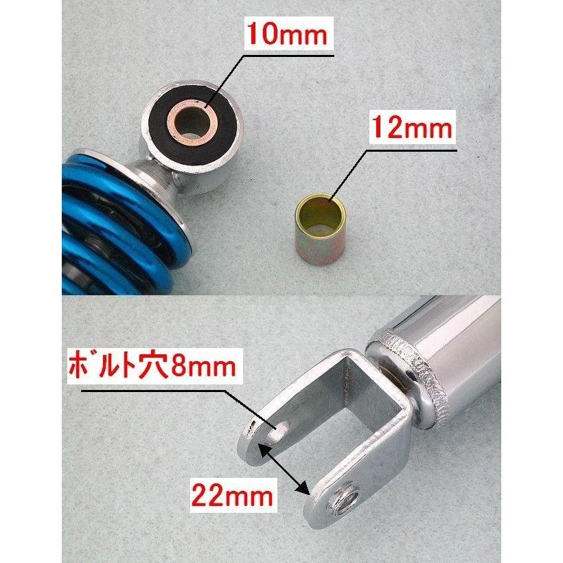 330mm 汎用スクーターリアサスペンション青 リアショック