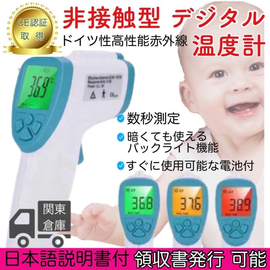 日本 製 おでこ 体温計