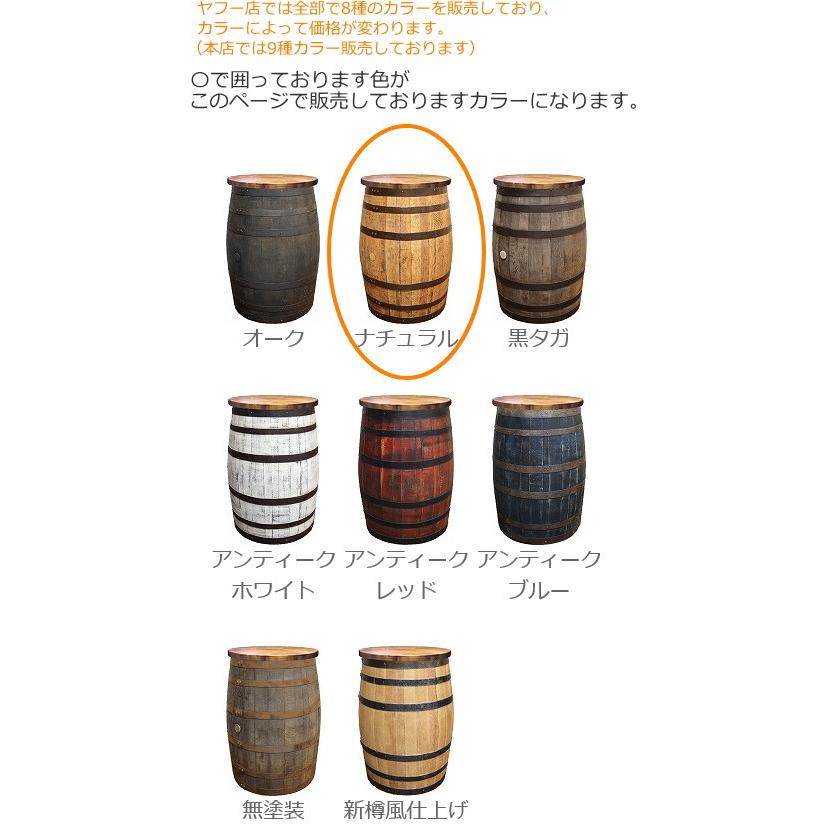 樽 樽型 テーブル ホロウタイプ 樽 樽型 テーブル ホロウタイプ 樽 テーブル