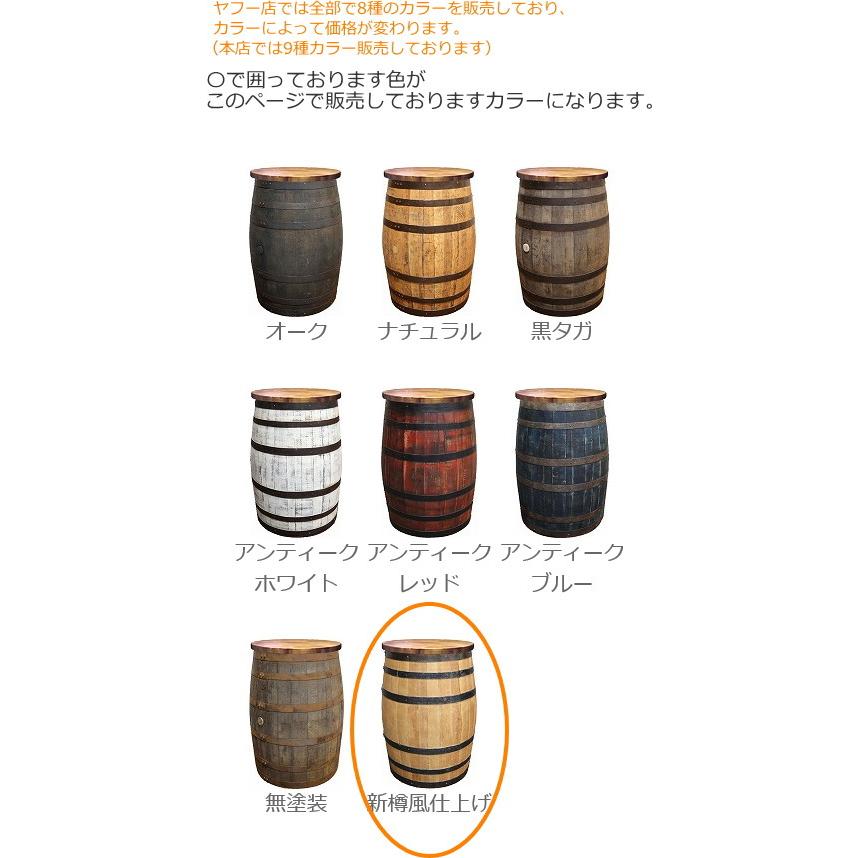 酒樽　空酒樽　作　酒樽テーブル ウイスキー樽テーブル シンプルタイプ（天板600φ）（新樽風仕上