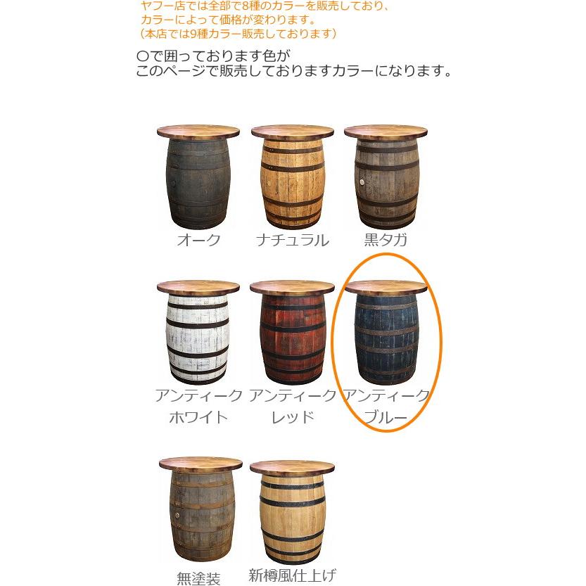 ウイスキー樽テーブル シンプルタイプ（天板800φ）（アンティーク 