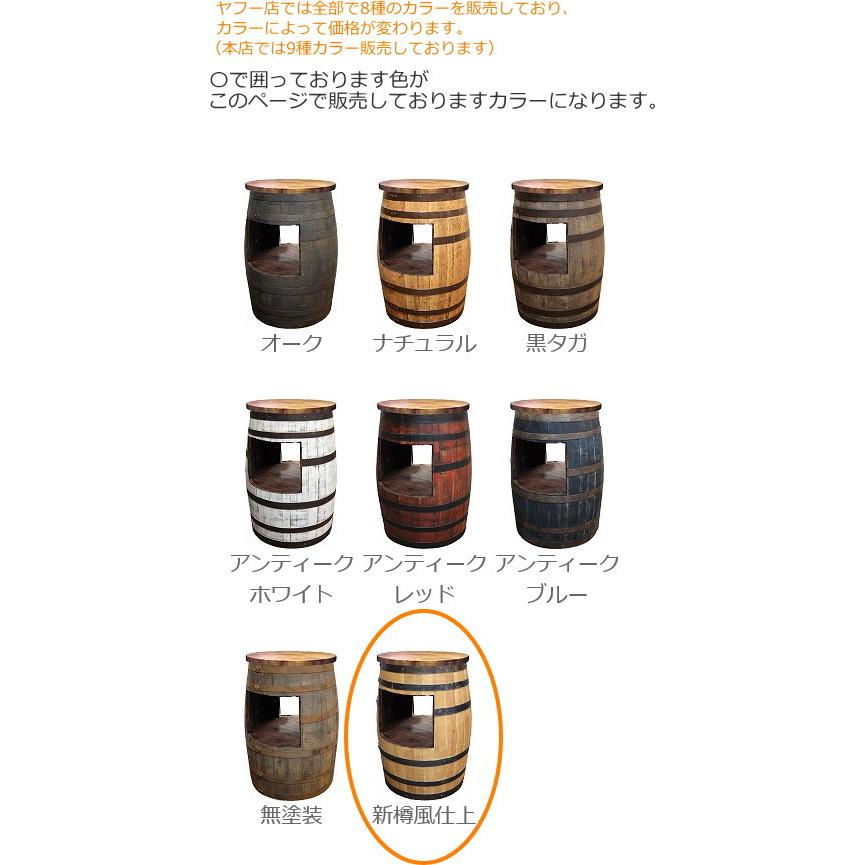 ウイスキー樽テーブル ホロウタイプ（天板600φ）（新樽風仕上