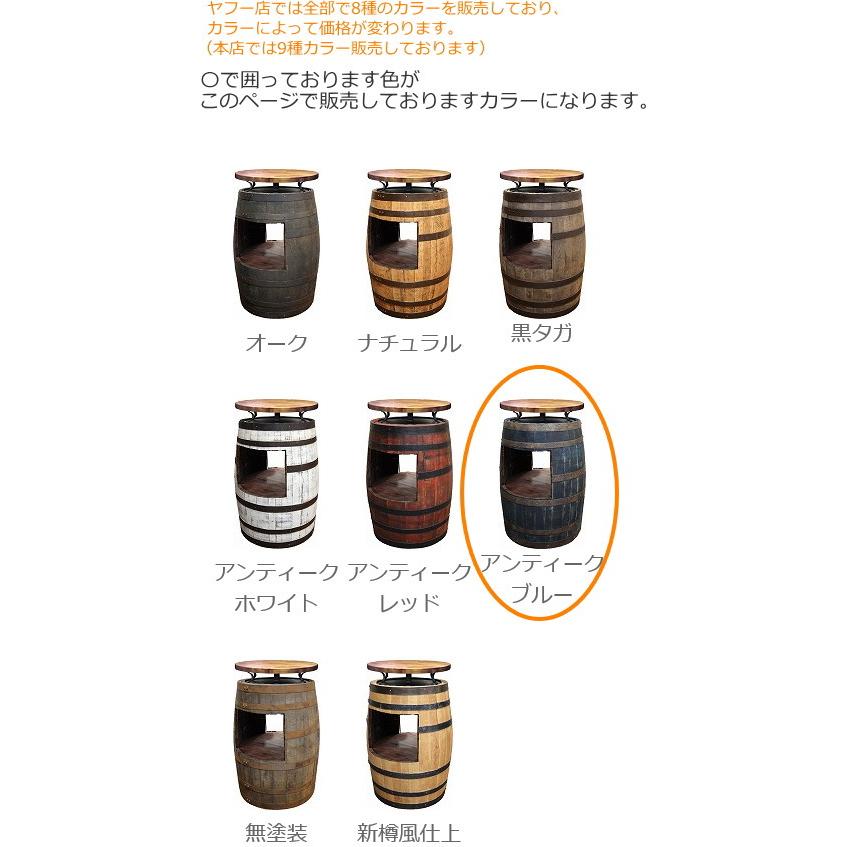 ウイスキー樽 ラック付きバーテーブル（天板600φ）（アンティーク