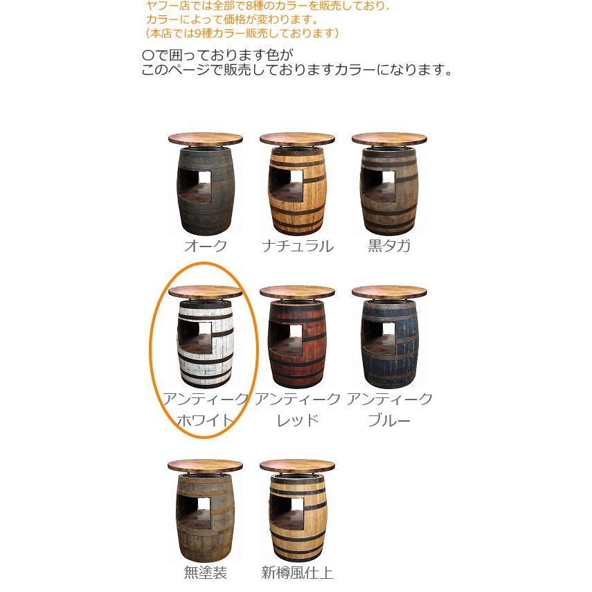 樽ラック付きダイニングテーブル 樽ラック付きダイニングテーブルの通販・販売 － 木製雑貨の専門店F-RAISE